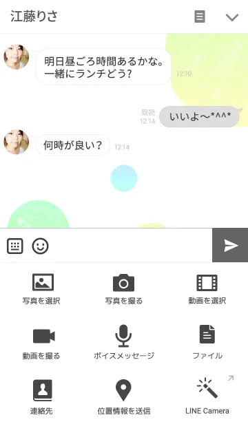 [LINE着せ替え] Rainbow Bubblesの画像4