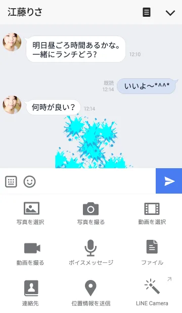 [LINE着せ替え] Water Gunの画像4