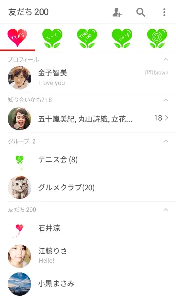 [LINE着せ替え] グリーン アンド ピンクの画像2