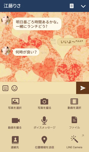 [LINE着せ替え] Fractal Heart nb！の画像4