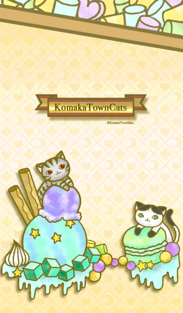 細かタウンの猫（甘い誘惑）のLINE着せ替え