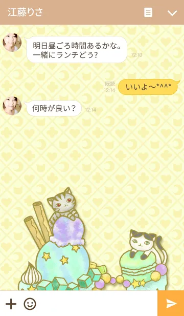 [LINE着せ替え] 細かタウンの猫（甘い誘惑）の画像3