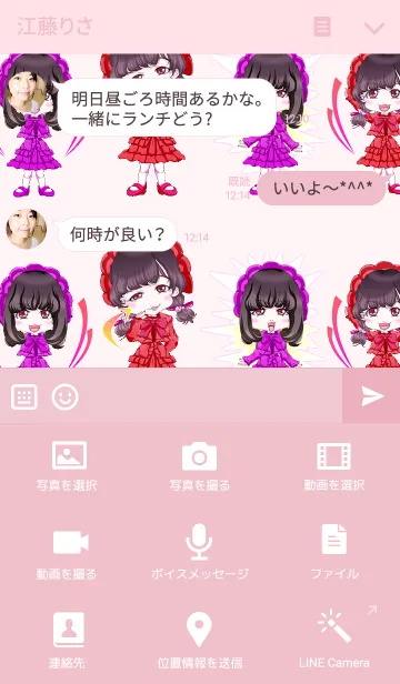 [LINE着せ替え] 原宿系ゴシックドレスガールからのエールの画像4