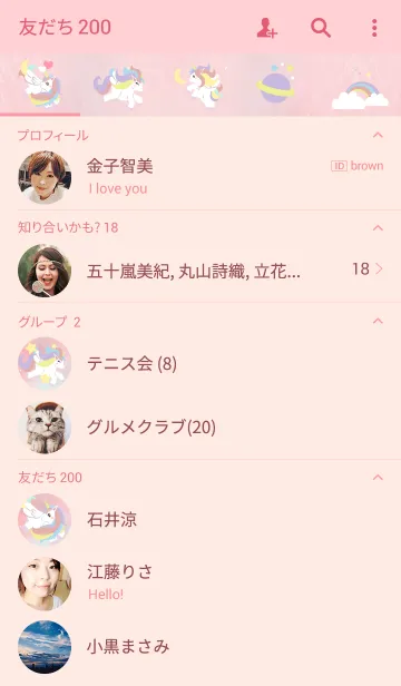 [LINE着せ替え] UNICORN PASTELの画像2