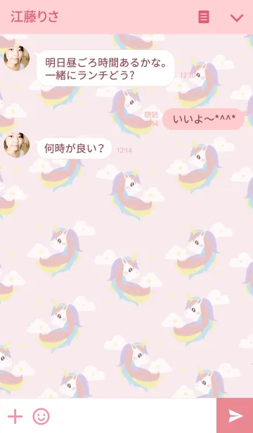 [LINE着せ替え] UNICORN PASTELの画像3