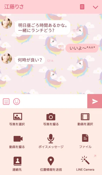 [LINE着せ替え] UNICORN PASTELの画像4