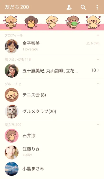 [LINE着せ替え] のびのびミニチュアダックスの画像2