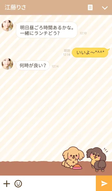 [LINE着せ替え] のびのびミニチュアダックスの画像3