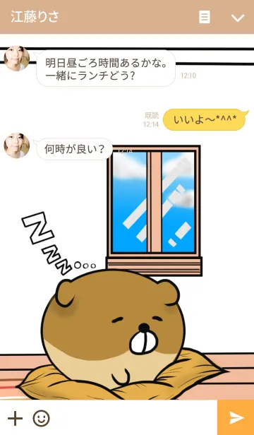 [LINE着せ替え] たま犬！の画像3