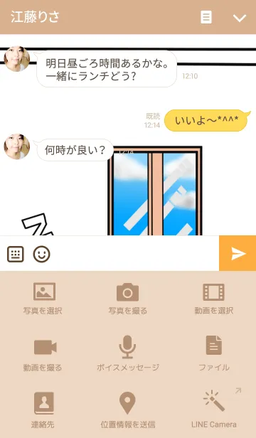 [LINE着せ替え] たま犬！の画像4