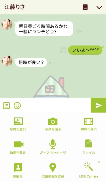 [LINE着せ替え] Home Sweet Home by Kukoyの画像4