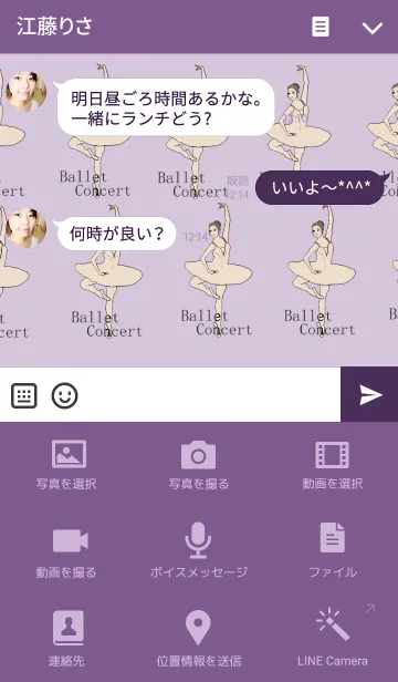 [LINE着せ替え] Ballet Concertの画像4