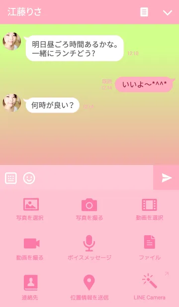 [LINE着せ替え] PREMIUM Springの画像4