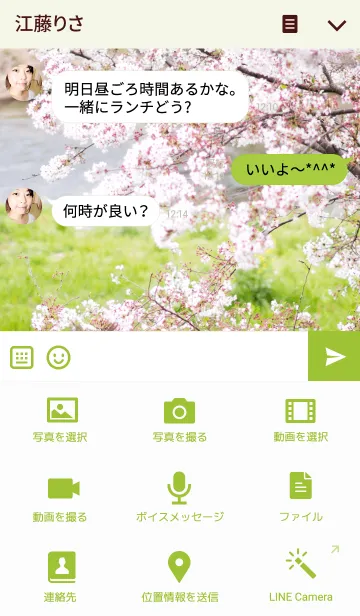 [LINE着せ替え] 鳥語花香の画像4