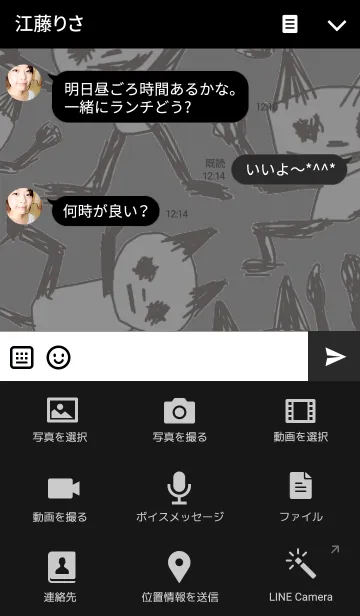 [LINE着せ替え] 少しだけ怖いねこの画像4