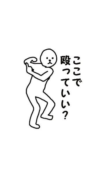 白い人があなたにつきまとう2の着せ替えメイン画像