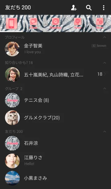 [LINE着せ替え] スタイリッシュなキラキララメのゼブラ柄の画像2