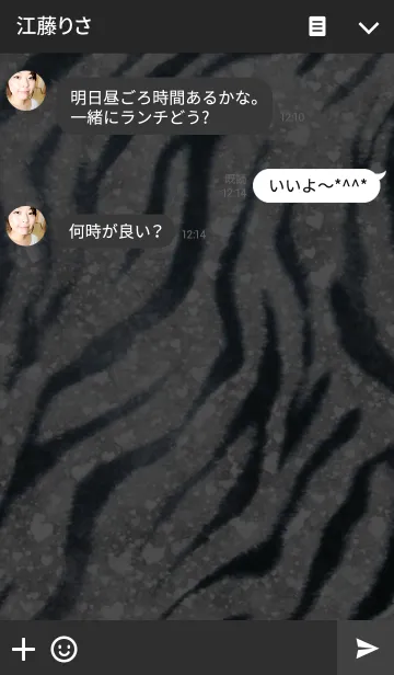 [LINE着せ替え] スタイリッシュなキラキララメのゼブラ柄の画像3