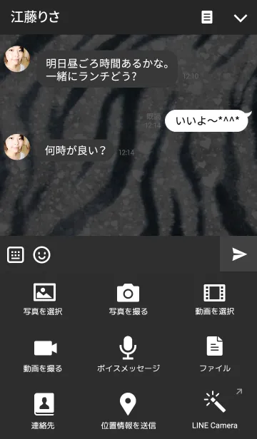 [LINE着せ替え] スタイリッシュなキラキララメのゼブラ柄の画像4