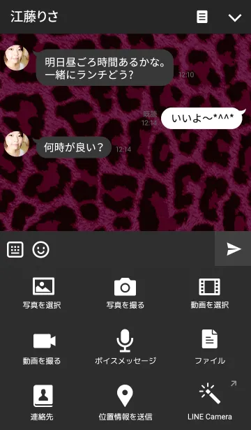 [LINE着せ替え] スッキリスタイリッシュなピンクヒョウ柄の画像4