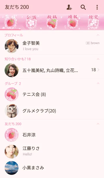 [LINE着せ替え] 桜苺の画像2