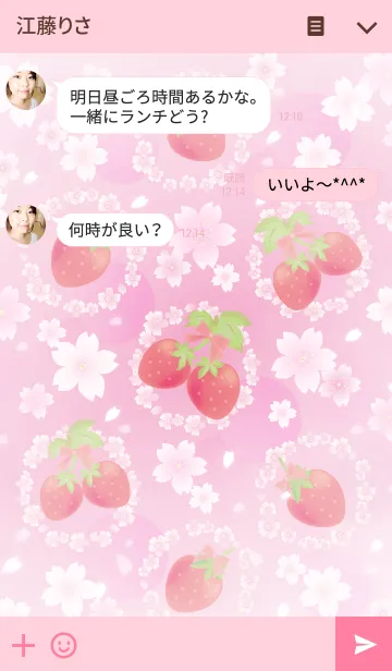 [LINE着せ替え] 桜苺の画像3