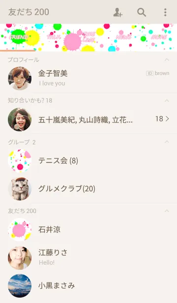 [LINE着せ替え] Cute colorful splashの画像2