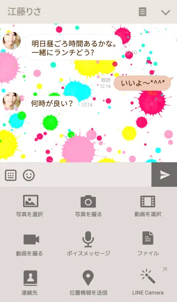 [LINE着せ替え] Cute colorful splashの画像4