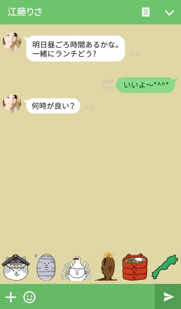 [LINE着せ替え] ご当地ねこシリーズ 〜島根県〜の画像3