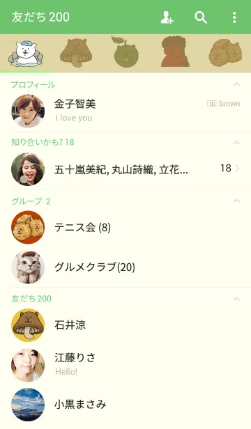 [LINE着せ替え] ご当地ねこシリーズ 〜大分県〜の画像2