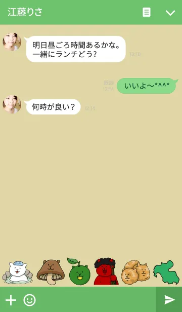 [LINE着せ替え] ご当地ねこシリーズ 〜大分県〜の画像3