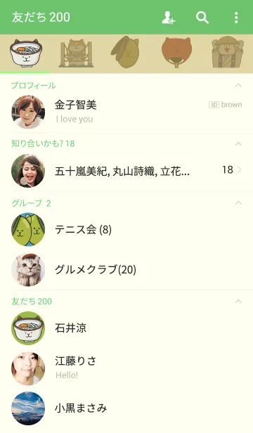 [LINE着せ替え] ご当地ねこシリーズ 〜香川県〜の画像2