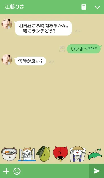 [LINE着せ替え] ご当地ねこシリーズ 〜香川県〜の画像3