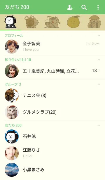 [LINE着せ替え] ご当地ねこシリーズ 〜高知県〜の画像2