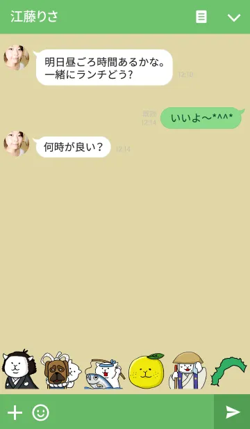 [LINE着せ替え] ご当地ねこシリーズ 〜高知県〜の画像3