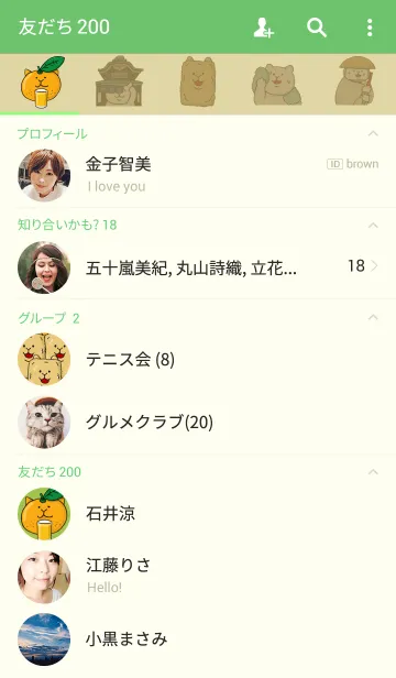 [LINE着せ替え] ご当地ねこシリーズ 〜愛媛県〜の画像2