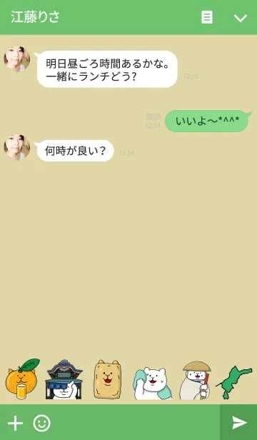 [LINE着せ替え] ご当地ねこシリーズ 〜愛媛県〜の画像3