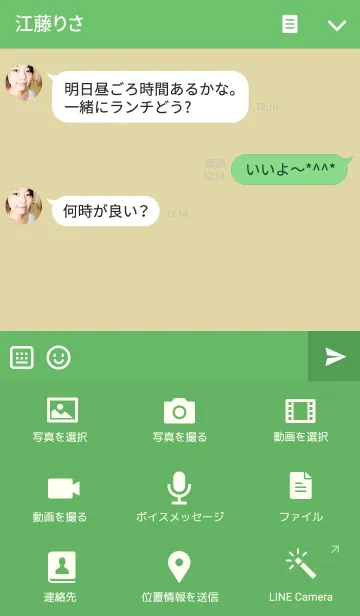 [LINE着せ替え] ご当地ねこシリーズ 〜愛媛県〜の画像4