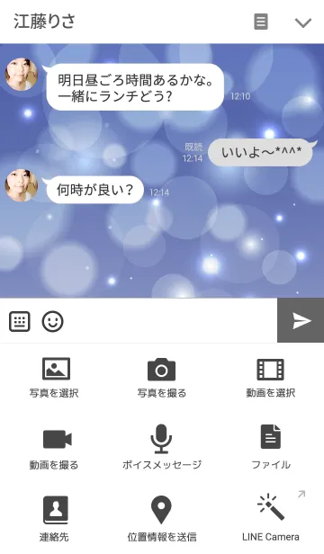 [LINE着せ替え] Premium Blue Themeの画像4