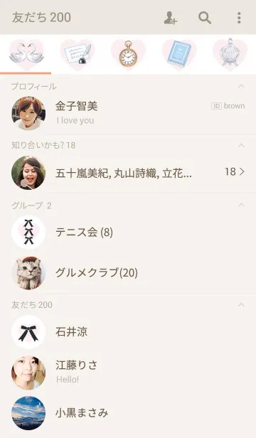 [LINE着せ替え] White swanの画像2