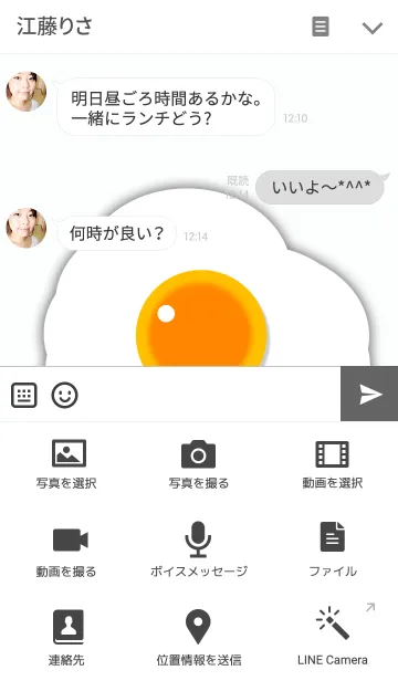 [LINE着せ替え] シンプルな目玉焼きの画像4