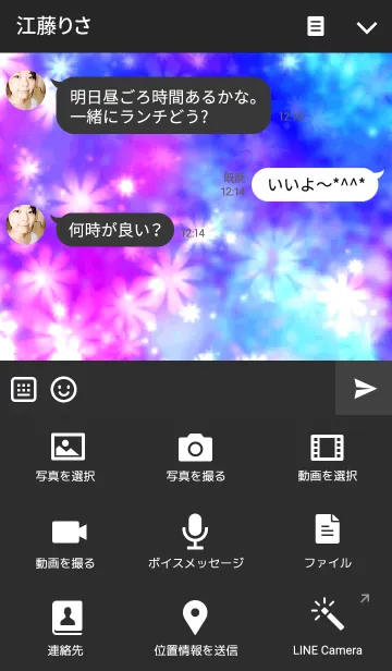 [LINE着せ替え] Colorful pop flowerの画像4