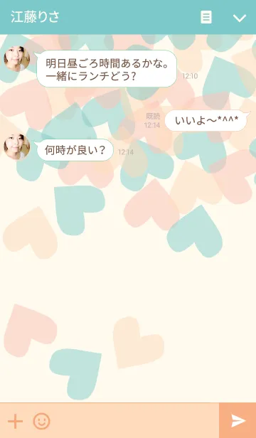 [LINE着せ替え] Colorful heart basketの画像3