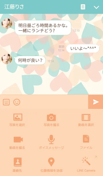 [LINE着せ替え] Colorful heart basketの画像4