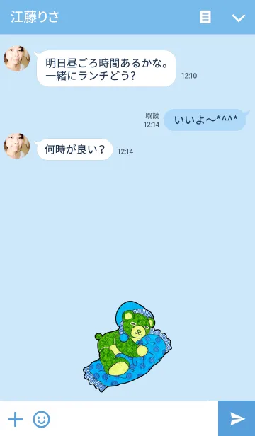 [LINE着せ替え] テディベアミュージアム 36 - 眠のクマの画像3