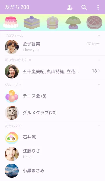 [LINE着せ替え] ドルチェスタイル Ⅱの画像2