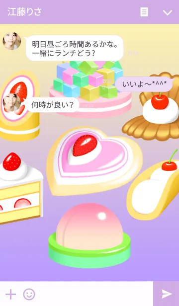 [LINE着せ替え] ドルチェスタイル Ⅱの画像3