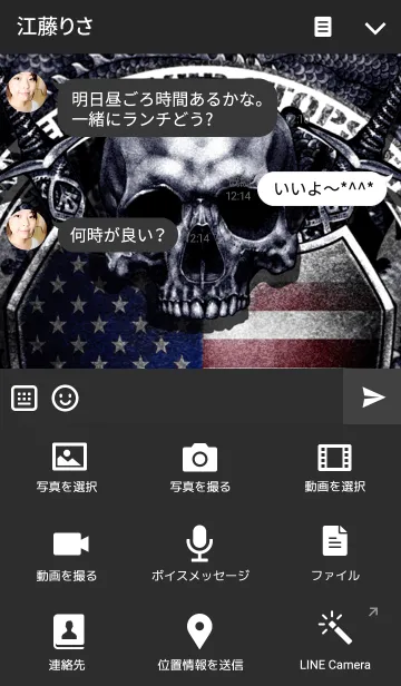 [LINE着せ替え] スカル・ナイト アメリカバージョンの画像4