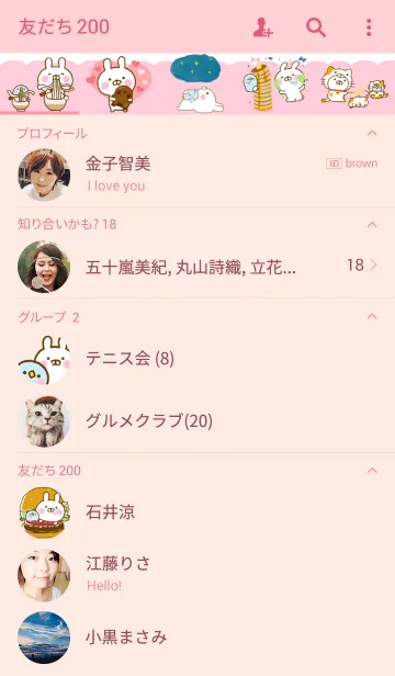 [LINE着せ替え] うさひな with ぺんぺん 10の画像2