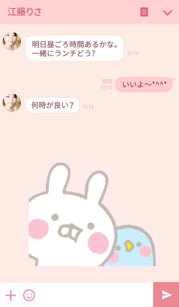 [LINE着せ替え] うさひな with ぺんぺん 10の画像3